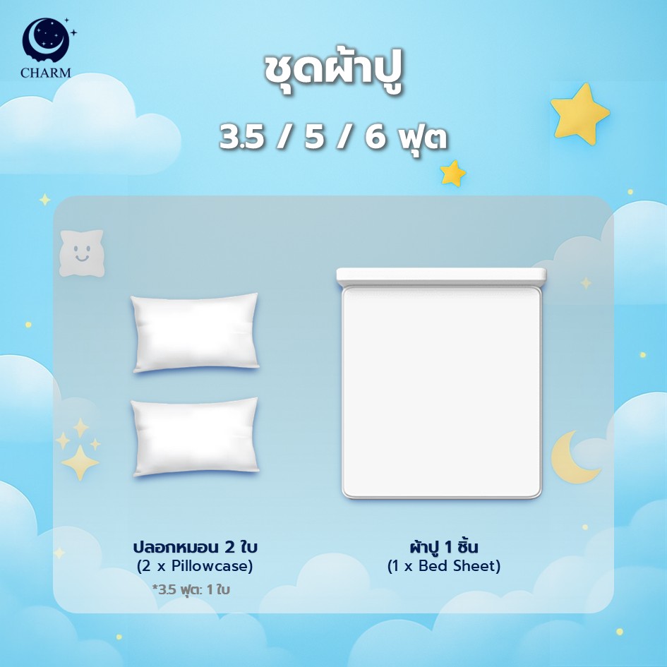 ชุดผ้าปูที่นอน 6 ฟุต 3 ชิ้น CHARM สี WOW GODJI คอลเลคชั่น DREAMY (ไม่รวมผ้านวม)_1